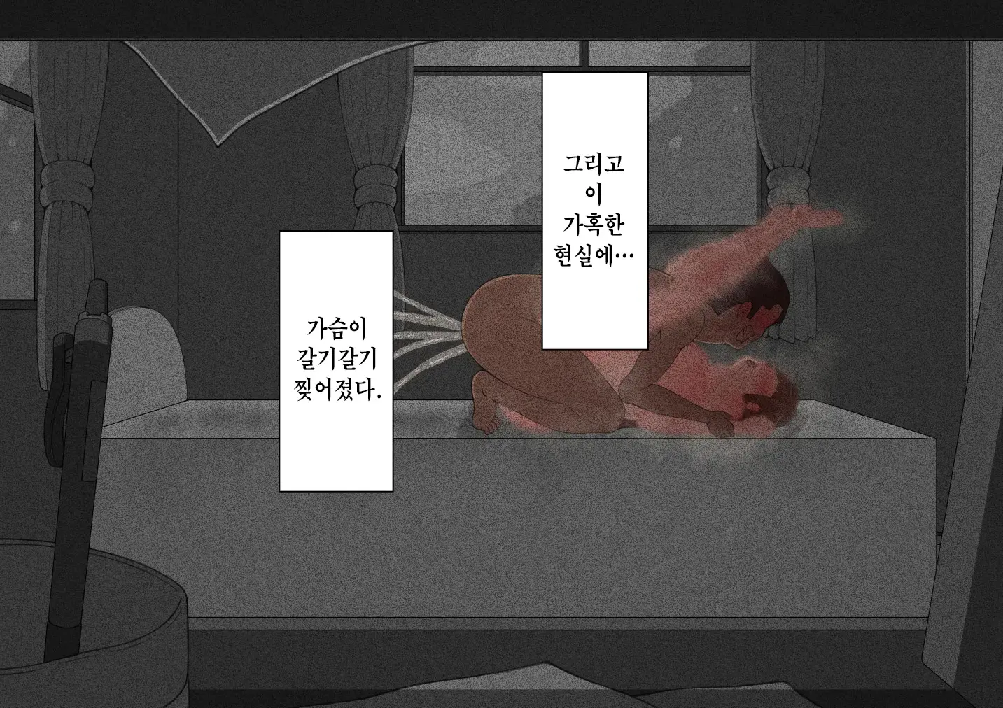 "Kanojo Wa Nerawareteiru" ~Sex Hen~ Ch. 2 | 그녀는 노려지고 있다 ~섹스편~ 2